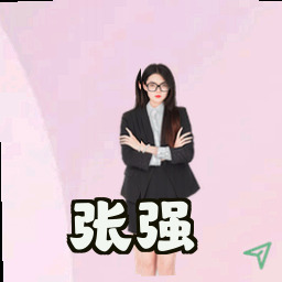 张强
